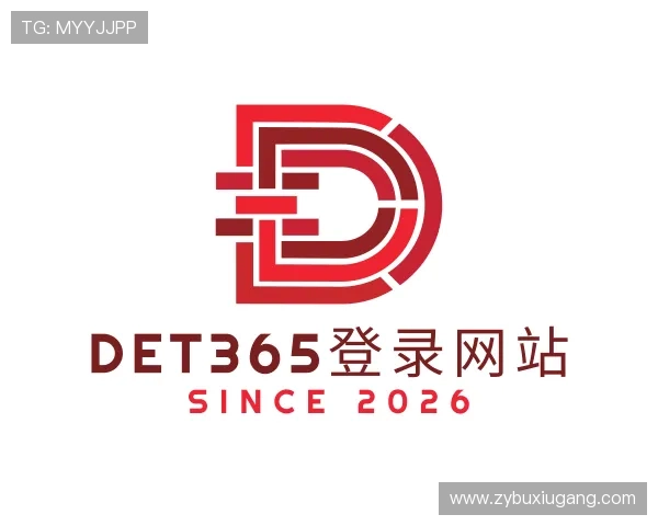 介绍det365登录网站